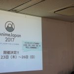 AnimeJapan 2017　ビジネス出展20％増の52社　国内ビジネスも視野