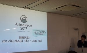 ＡｎｉｍｅJapan　アニメジャパン