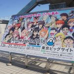 AnimeJapan 2017開催概要発表　メインエリア大幅拡大、ビジネスデイは平日2日間