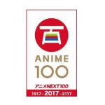 10月22日を「アニメの日」に制定　日本初のカラー長編公開日に由来