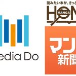 メディアドゥがメディア事業拡大、情報サイト「マンガ新聞」・マンガ書評「HONZ」を子会社化