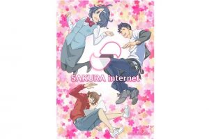 『さくらインターネット 新生』
