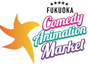 COMEDY ANIMATION MARKET FUKUOKA 2017