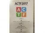 アニメーション・クリエイティブ・テクノロジー・フォーラム(ACTF)2017