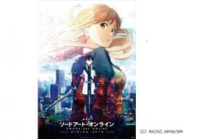 劇場版 ソードアート・オンライン