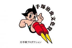 手塚治虫文化賞