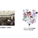 中国、台湾、韓国、日本の漫画家デビューを支援　京都国際漫画賞2017開催