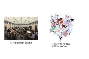 京都国際漫画賞