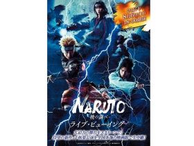 『「NARUTO-ナルト-」～暁の調べ～』