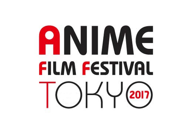 アニメフィルムフェスティバル東京