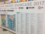 Japan Content Showcase2017(JCS2017)