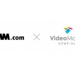 DMMとビデオマーケットが提携、プレミアムGYAO！終了　再編進む国内配信サービス