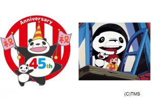 パンダコパンダ