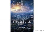 『revisions　リヴィジョンズ』