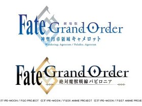 アニメ「Fate/Grand Order」