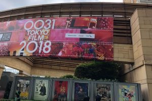 東京国際映画祭