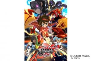 爆丸バトルプラネット