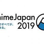 AnimeJapan 2019、パブリックデイは来場者微減　来年は東京ビッグサイト西＆南ホールが会場
