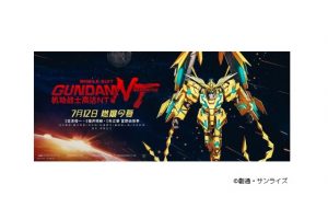機動戦士ガンダム　中国