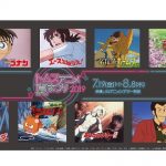 「トムス・アニメ夏まつり」 トムスとKADOKAWA、3週間上映イベント共同開催