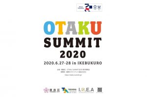 「OTAKU SUMMIT 2020」