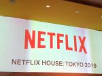 NETFLIX HOUSE:TOKYO