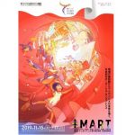 アニメ・マンガ業界のカンフェレンスイベント3日間　11月に池袋で開催