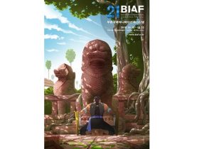 富川国際アニメーション映画祭