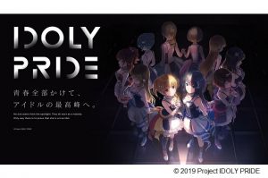 『IDOLY PRIDE』