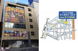 アニメイト池袋テンポラリーストア