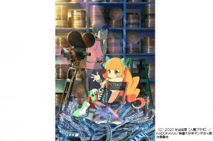 『映画大好きポンポさん』