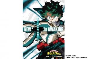 「僕のヒーローアカデミア」第5期