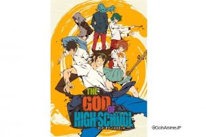 『THE GOD OF HIGH SC H OOL ゴッド・オブ・ハイスクール』