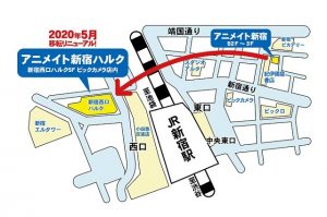 アニメイト新宿ハルク