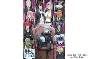 (C)川上泰樹・伏瀬・講談社／転スラ製作委員会