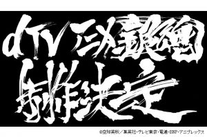 銀魂 新作アニメ特別編