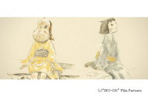 「犬王」