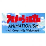 オンライン版アヌシー映画祭開催で、日本アニメーション特設サイト展開