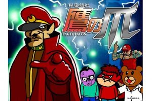 『鷹の爪団』吉田くんに怪人キャラデザを学ぼう！