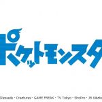 TVアニメ「ポケットモンスター」が再びゴールデンに、10月から放送枠移動