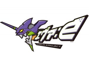 エヴァ：e