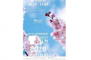 第33回東京国際映画祭