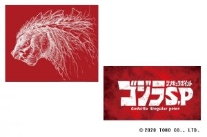 「ゴジラ S.P ＜シンギュラポイント＞」