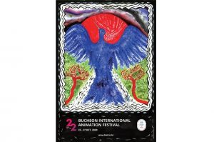 富川国際アニメーション映画祭