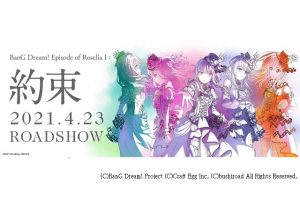 『BanG Dream! Episode of Roselia I : 約束』