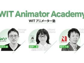 WITアニメーター塾