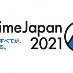「AnimeJapan 2021」リアルから完全オンライン開催に移行