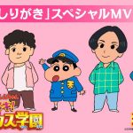 映画「クレヨンしんちゃん」延期、異例の公開前日決定