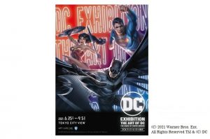 「DC展 スーパーヒーローの誕生」