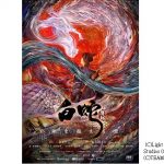 中国アニメ「白蛇：縁起」日本上陸　配給にブシロード、吹替主演に三森すずこ